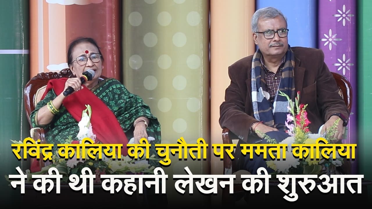 VIDEO: प्रभात खबर के प्रधान संपादक आशुतोष चतुर्वेदी से विशेष बातचीत में क्या बोलीं साहित्यकार ममता कालिया?