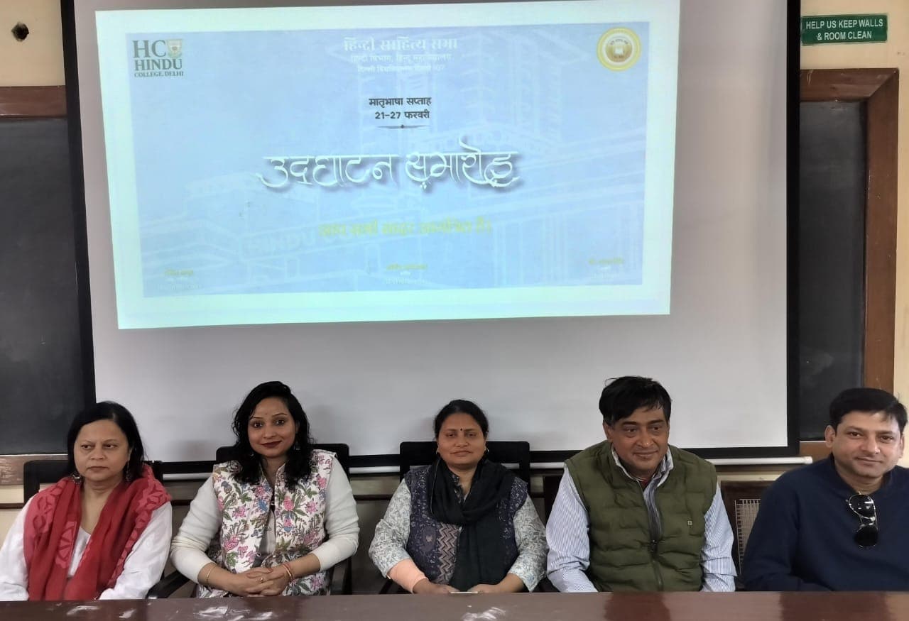 Hindu College: मातृभाषा सप्ताह में बोलीं प्रो अंजू श्रीवास्तव, मातृभाषा से बेहतर मानसिक विकास संभव