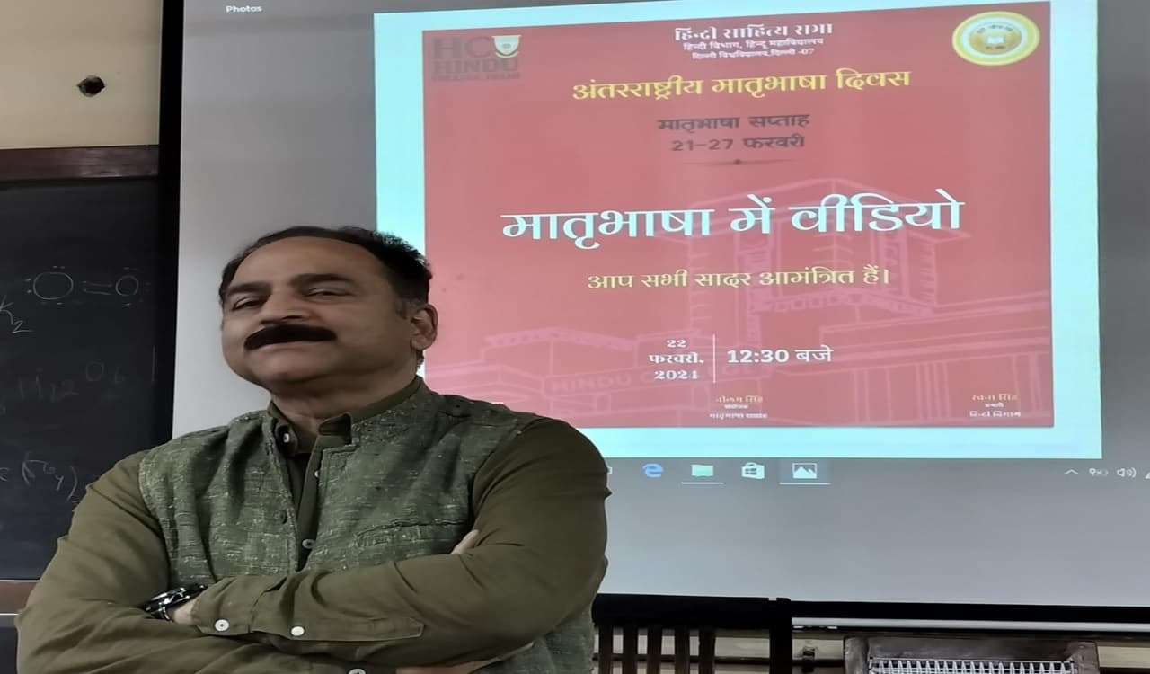 Hindu College में मातृभाषा सप्ताह: प्रो मेहता बोले- ग्लोबलाइजेशन ने भाषाओं को गंभीर क्षति पहुंचाई