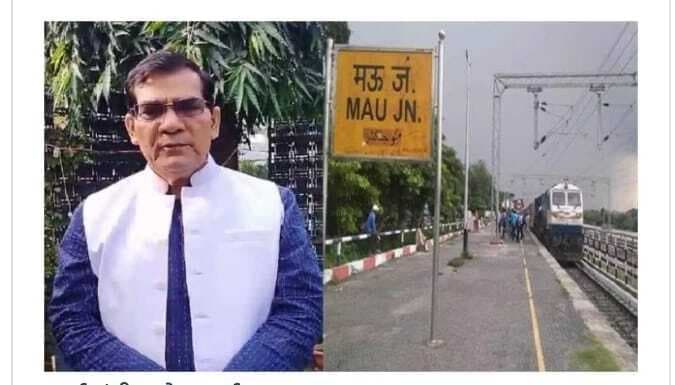 UP News: मऊ जंक्शन से मुंबई के लिए 22 नवंबर से चलेगी नई ट्रेन, रेलमंत्री वर्चुअली करेंगे उद्घाटन UP News: मऊ जंक्शन से मुंबई के लिए 22 नवंबर से चलेगी नई ट्रेन, रेलमंत्री वर्चुअली करेंगे उद्घाटन