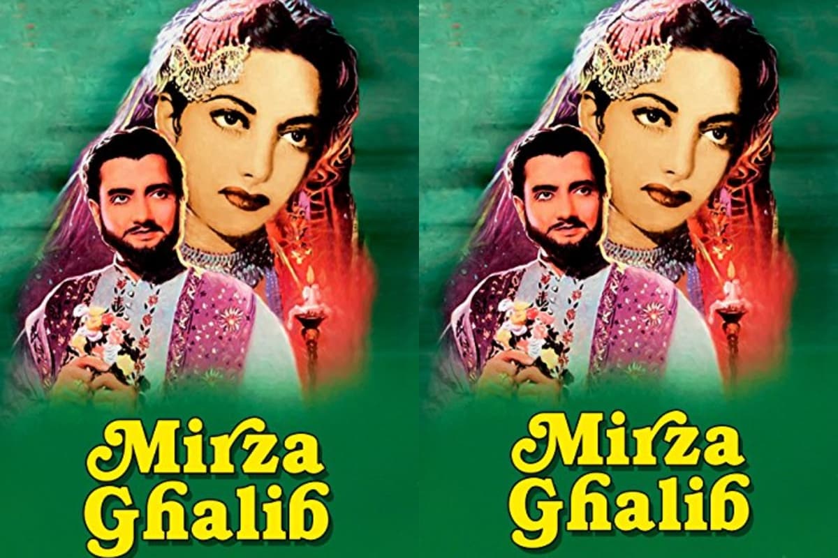 सिनेमाई गलियों में मिर्जा गालिब, जानें उनके बारे में कुछ रोचक बातें