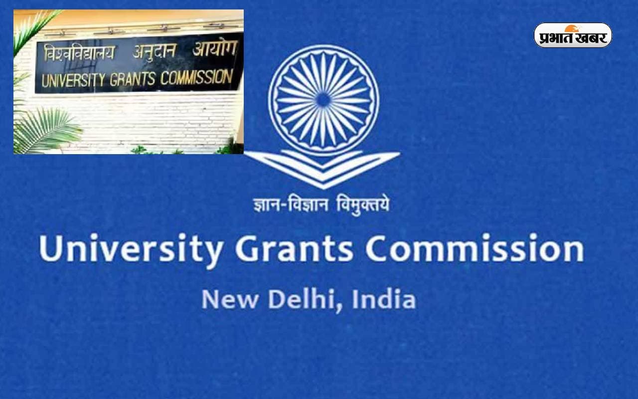 MPhil मान्यता प्राप्त डिग्री नहीं, यूनिवर्सिटीज इसमें दाखिले तुरंत रोकें: UGC