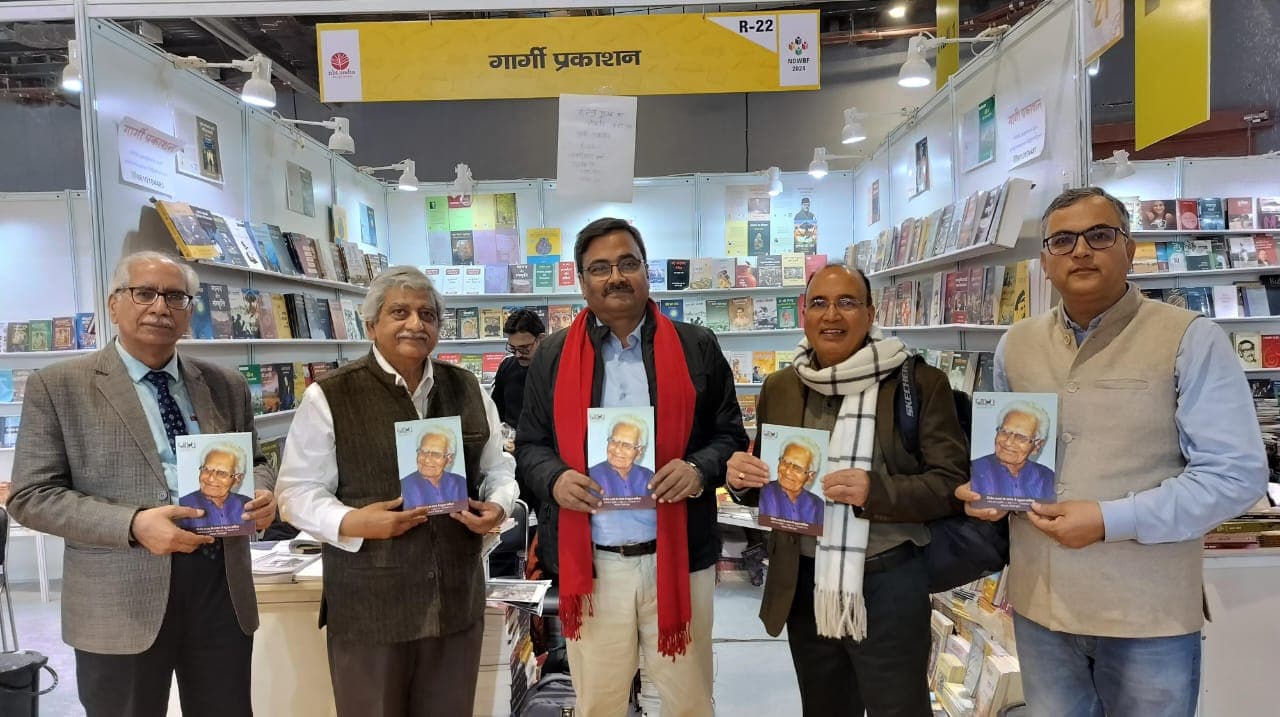 World Book Fair 2024: मेले में साम्य के नंद चतुर्वेदी विशेषांक का लोकार्पण