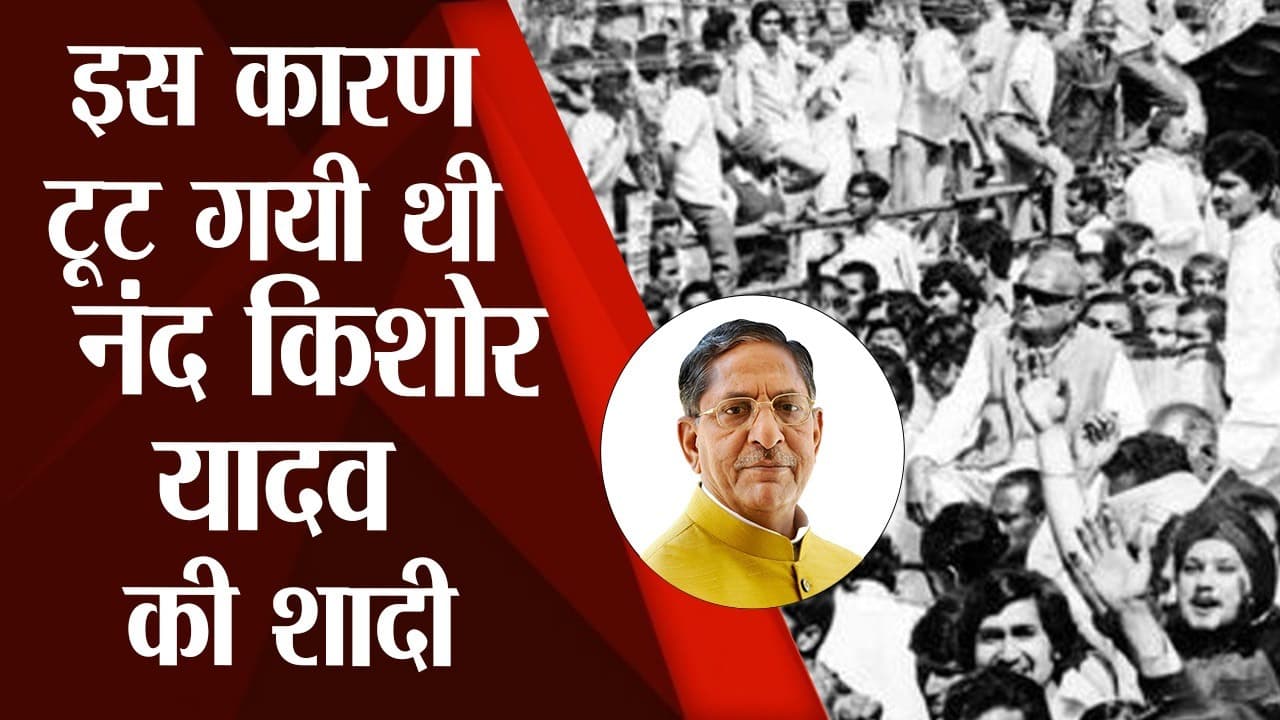 Jayaprakash Narayan: इस कारण टूट गयी थी नंद किशोर यादव की शादी, जानें उनसे पूरा किस्सा