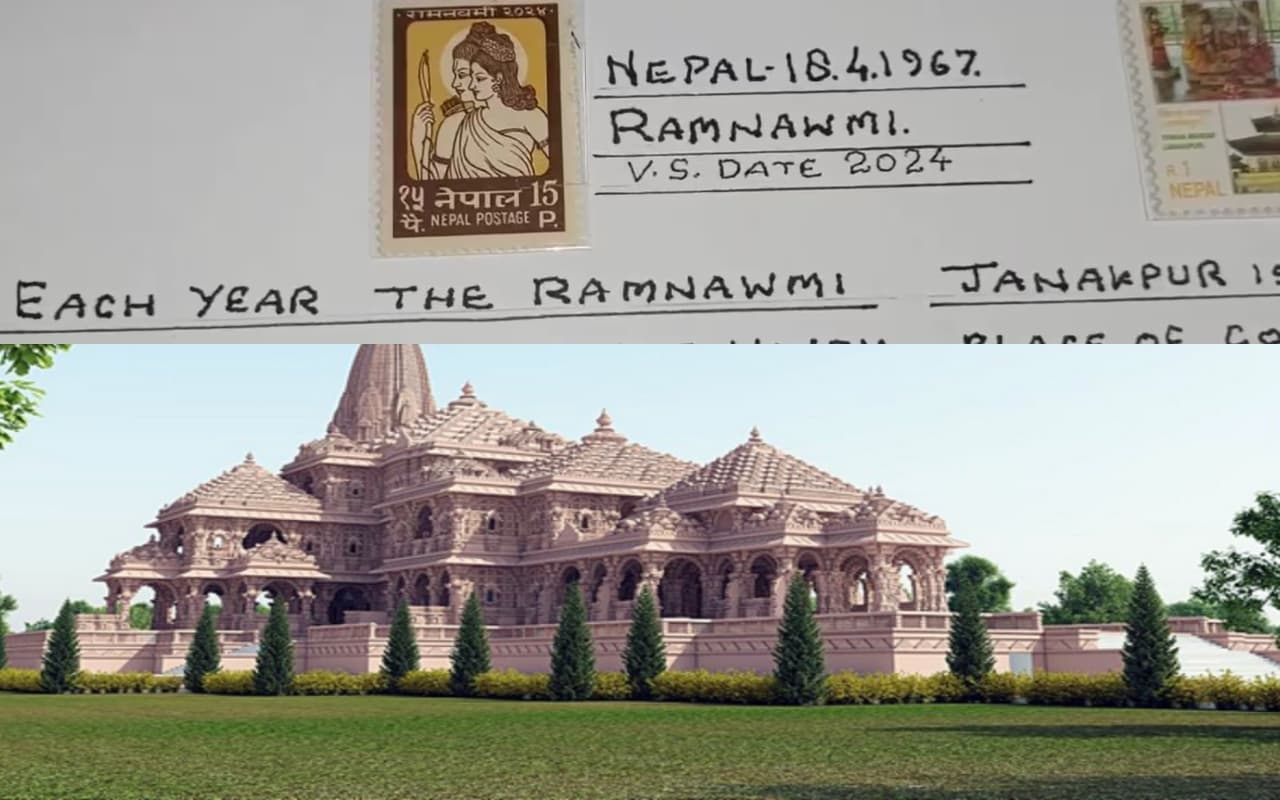 VIRAL: 57 साल पहले ही बता दी गई थी राम मंदिर की प्राण प्रतिष्ठा की तारीख! नेपाल के इस डाक टिकट पर लिखा है ऐसा