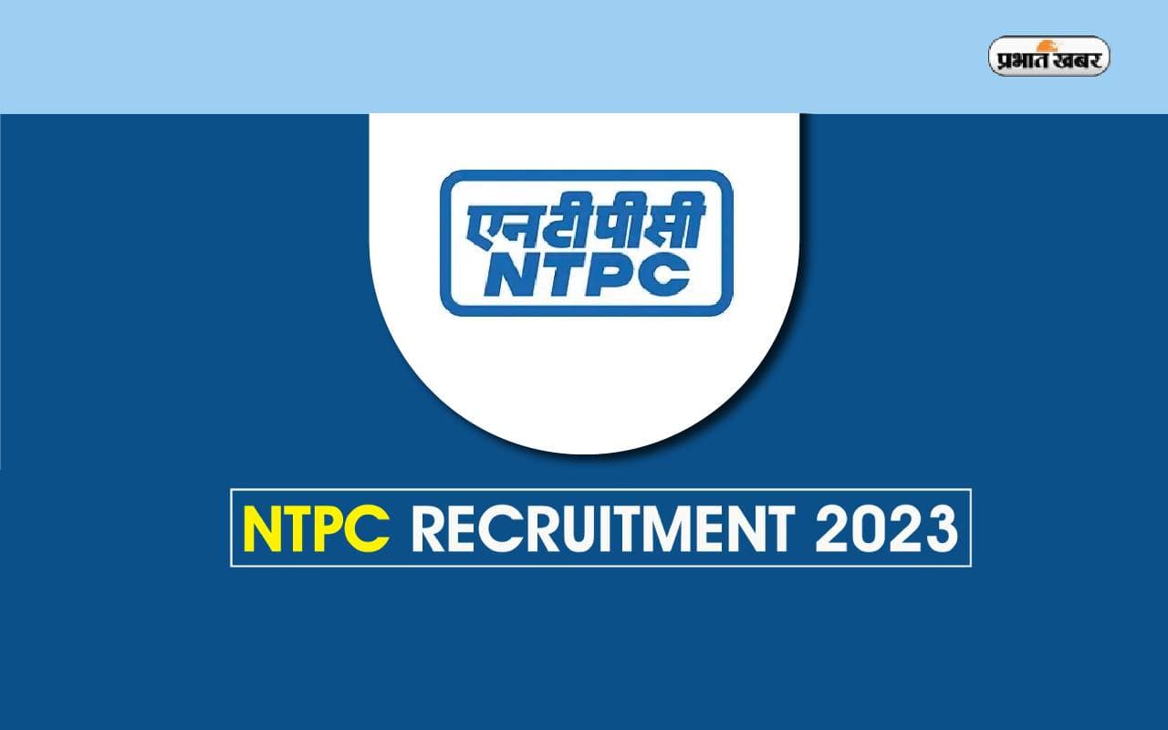 NTPC Recruitment 2023: एनटीपीसी में हो रही है सुपरवाइजर समेत अन्य पदों पर नियुक्ति