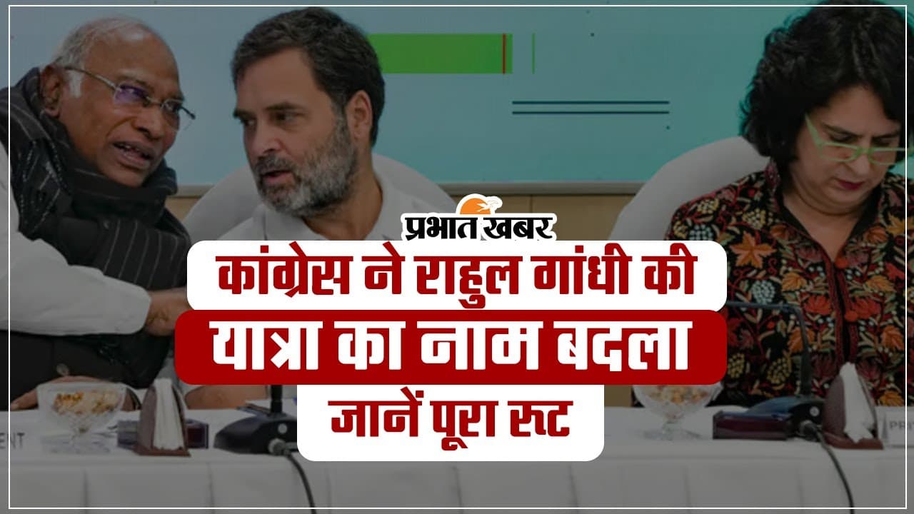 उत्तर प्रदेश में सबसे लंबी अवधि तक रहेगी राहुल गांधी की ‘भारत जोड़ो न्याय यात्रा’, जानें रूट