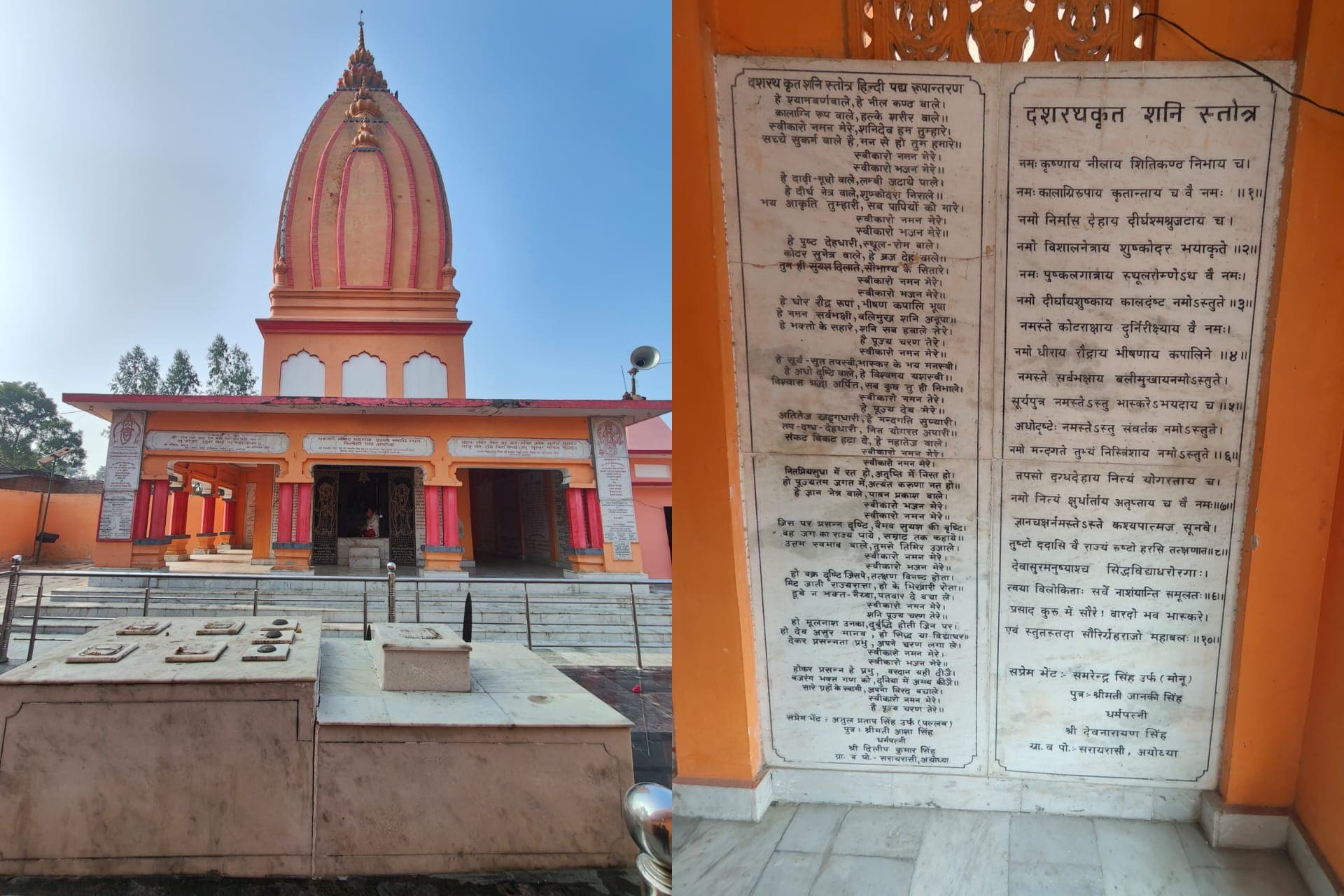 Ayodhya: राजा दशरथ की समाधि स्थल का कायाकल्प, शनि देव से जुड़ी है यहां की मान्यता