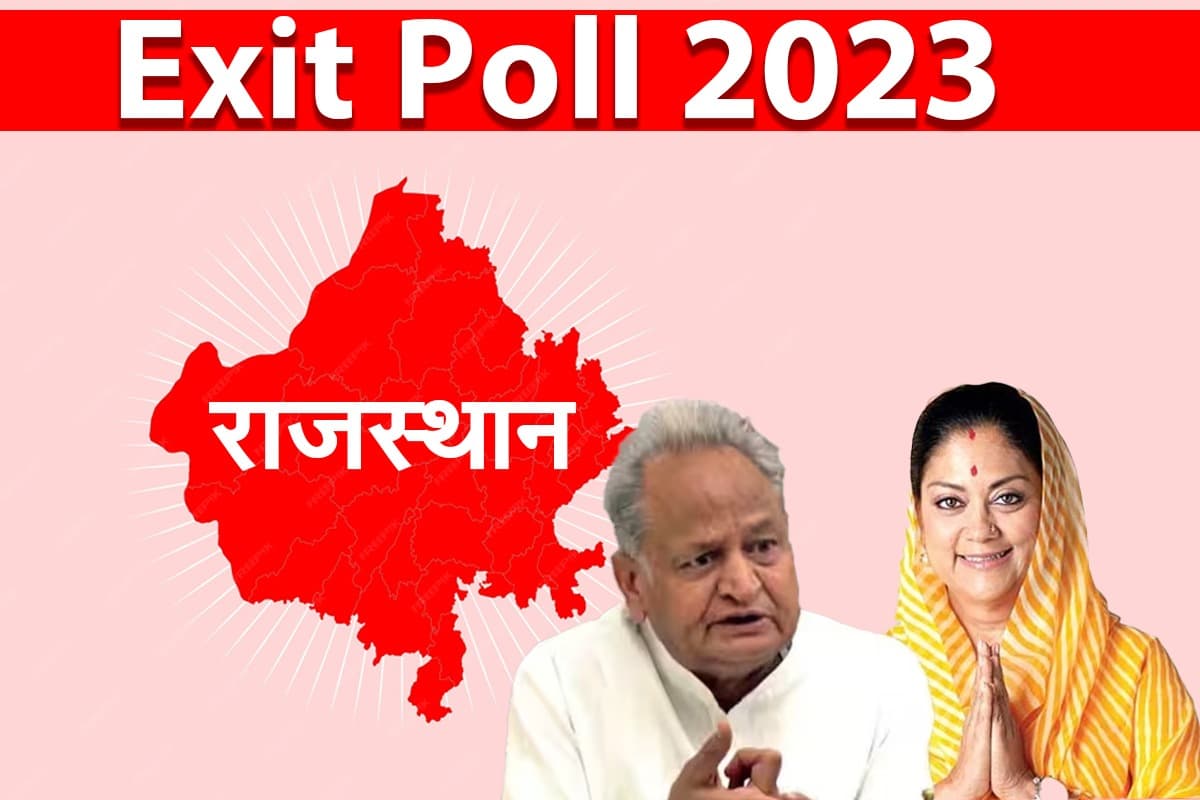Exit Poll Results 2023 : राजस्थान में किसकी सरकार? एग्जिट पोल के बाद बढ़ी टेंशन