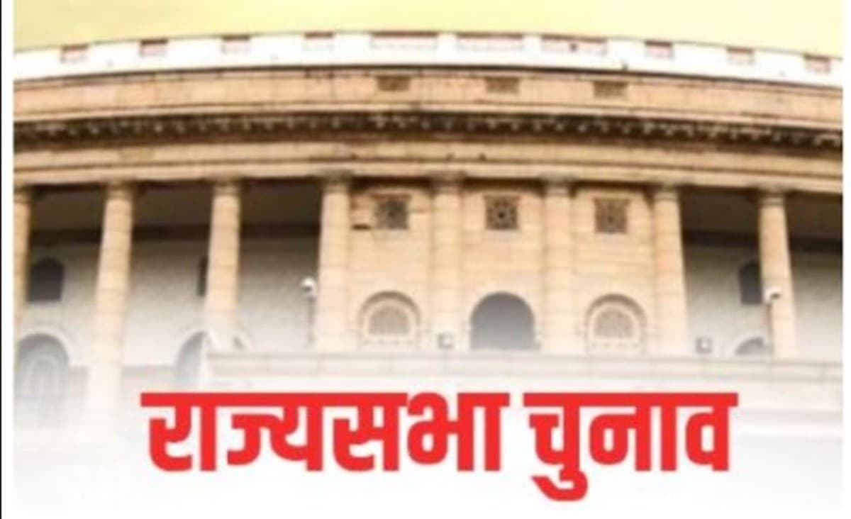 Rajya Sabha Election 2024: हिमाचल प्रदेश, यूपी और कर्नाटक में क्रॉस वोटिंग बिगाड़ेगा खेल! VIDEO