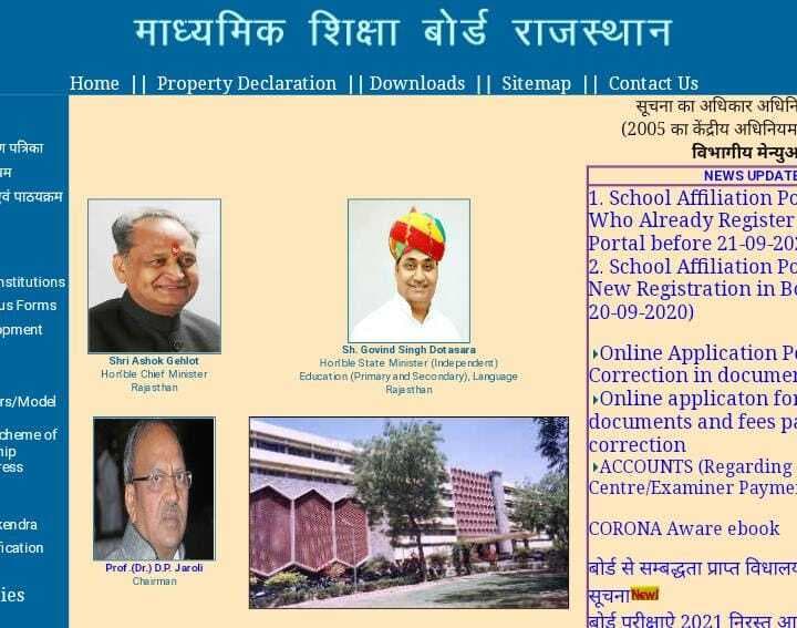 RBSE Result 2021: क्लास 12वीं के रिजल्ट का काउंटडाउन शुरू, इस लिंक पर आसानी से चेक कर सकते हैं अपना परिणाम