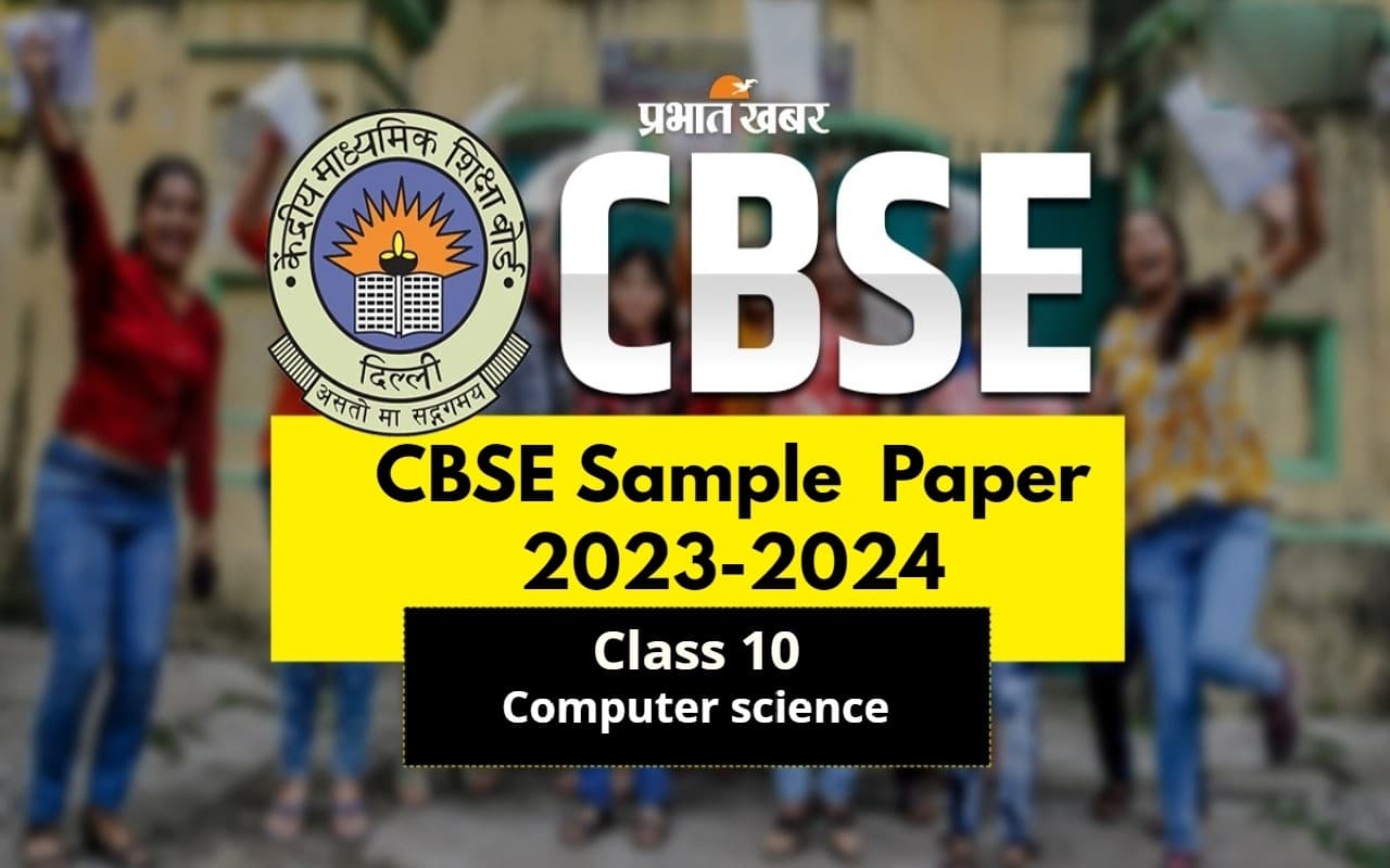 10वीं के बच्चे कैसे चेक करें Plagiarism, जानिए इस बार CBSE बोर्ड में क्या आ सकता है सवाल