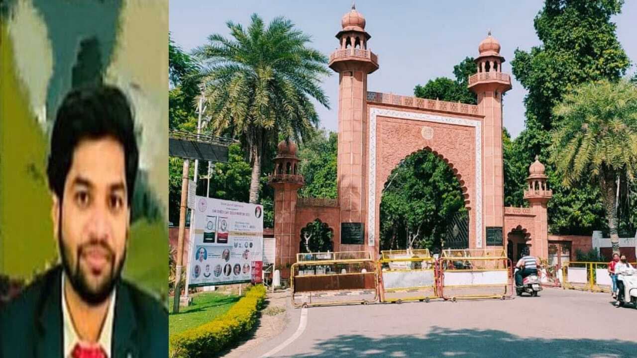 Aligarh: रेप पर विवादित पाठ बढ़ाने वाले AMU के प्रोफेसर की बढ़ी मुश्किलें, अब इंक्वायरी कमेटी करेगी जांच