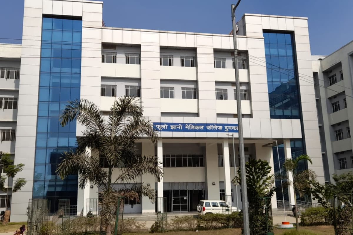 दुमका : पीजेएमसीएच के मनोचिकित्सक का कार्यकाल समाप्त, कल से चिकित्सक विहीन होगा जिला मानसिक स्वास्थ्य केंद्र