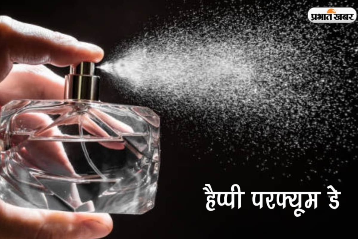 Happy Perfume Day 2024: जानें कब और क्यों मनाया जाता है परफ्यूम डे, क्या है इस खास दिन का महत्व