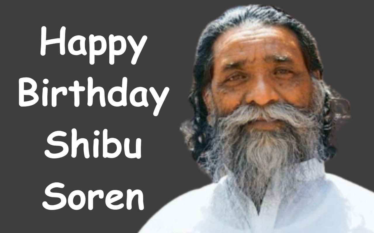 शिबू सोरेन 80वें जन्मदिन पर काटेंगे 80 पौंड का केक, परिवार के साथ समारोह में शामिल होंगे हेमंत सोरेन
