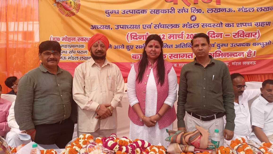 पराग संचालक मंडल की अध्यक्ष बनी शिखा सिंह, नवनिवार्चित सदस्यों ने ली शपथ