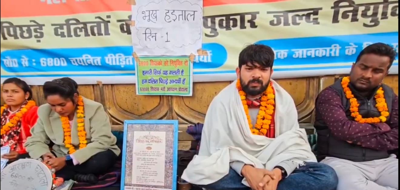 शिक्षक अभ्यर्थियों ने शुरू की भूख हड़ताल, कुछ रोते-बिलखते पहुंचे मंत्री अनुप्रिया पटेल के आवास