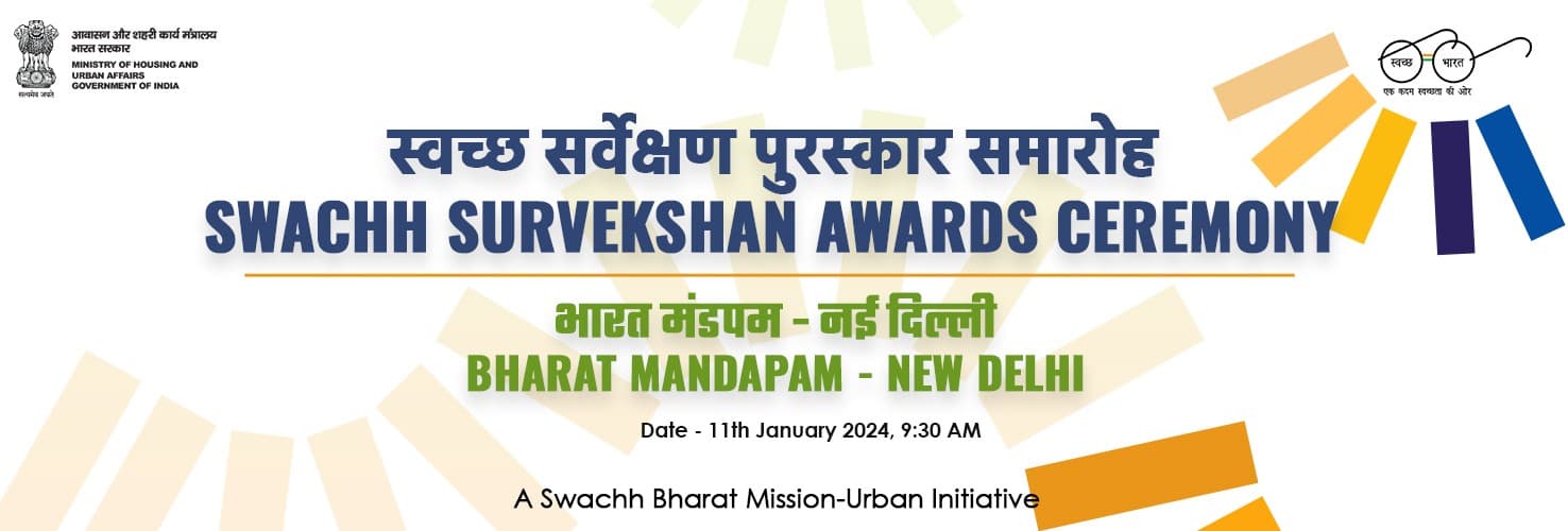 स्वच्छ सर्वेक्षण 2023: वाराणसी और प्रयागराज को मिलेगा राष्ट्रपति पुरस्कार, 11 जनवरी को दिल्ली में होगा आयोजन