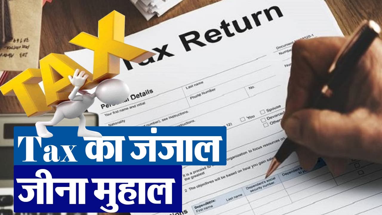 Income Tax भरने में न हो परेशान, समझें कौन-सी रिजीम में बचेगा ज्यादा पैसा