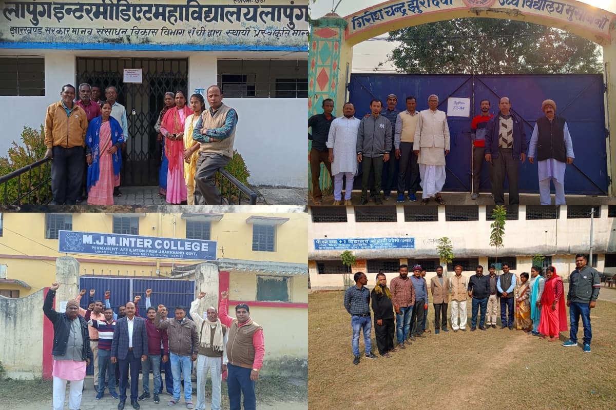 झारखंड के 1250 स्कूल-कॉलेजों में हड़ताल, लटके रहे ताले, बैरंग लौटे छात्र, 19 दिसंबर को विधानसभा के समक्ष धरना