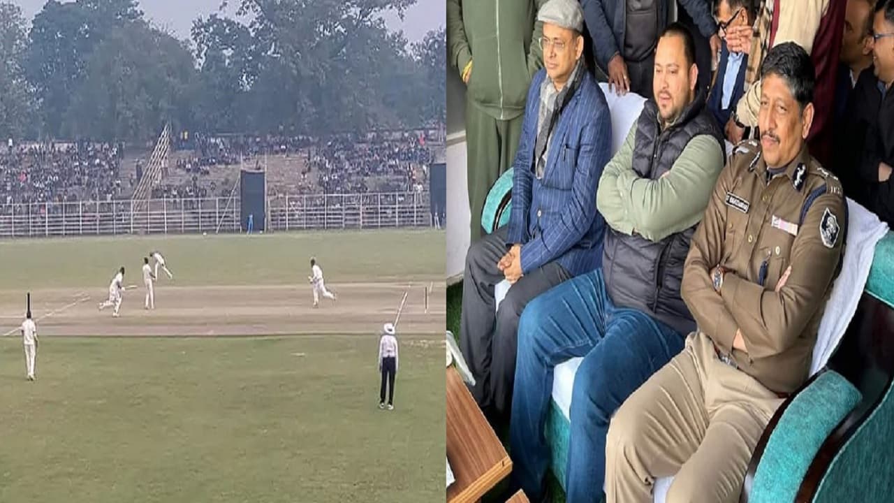 PHOTOS: ‘पटना का स्टेडियम अब टूटेगा’ तेजस्वी यादव रणजी मैच देखने पहुंचे, वर्ल्ड क्लास स्टेडियम का बताया प्लान