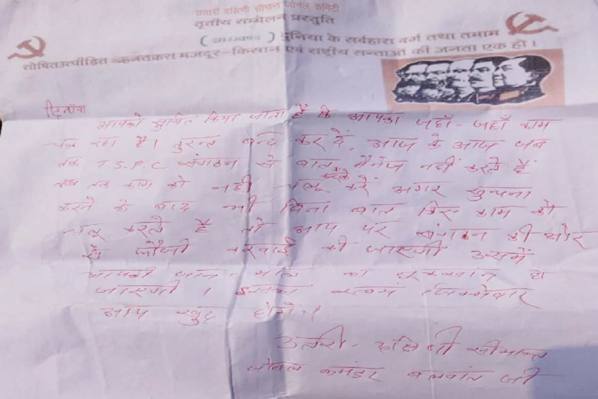 चतरा : उग्रवादियों ने सड़क निर्माण स्थल पर चलायी गोली, छोड़ा पर्चा