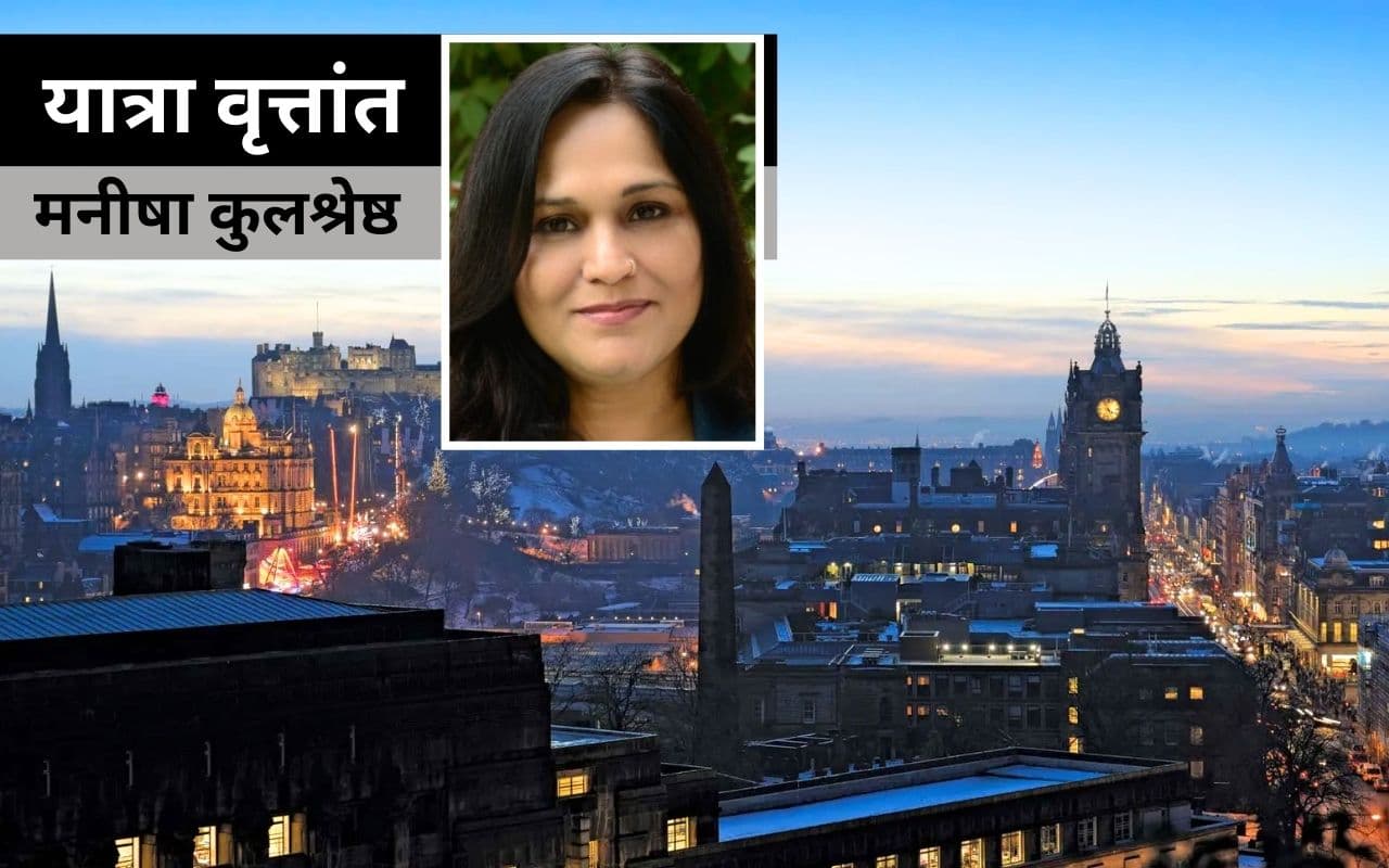 एडिनबरा के भूमिगत भूत