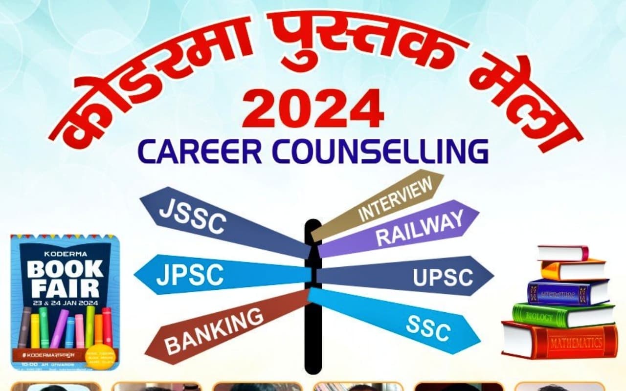 कोडरमा : पुस्तक मेला आज से, प्रवेश होगा पूरी तरह से नि:शुल्क