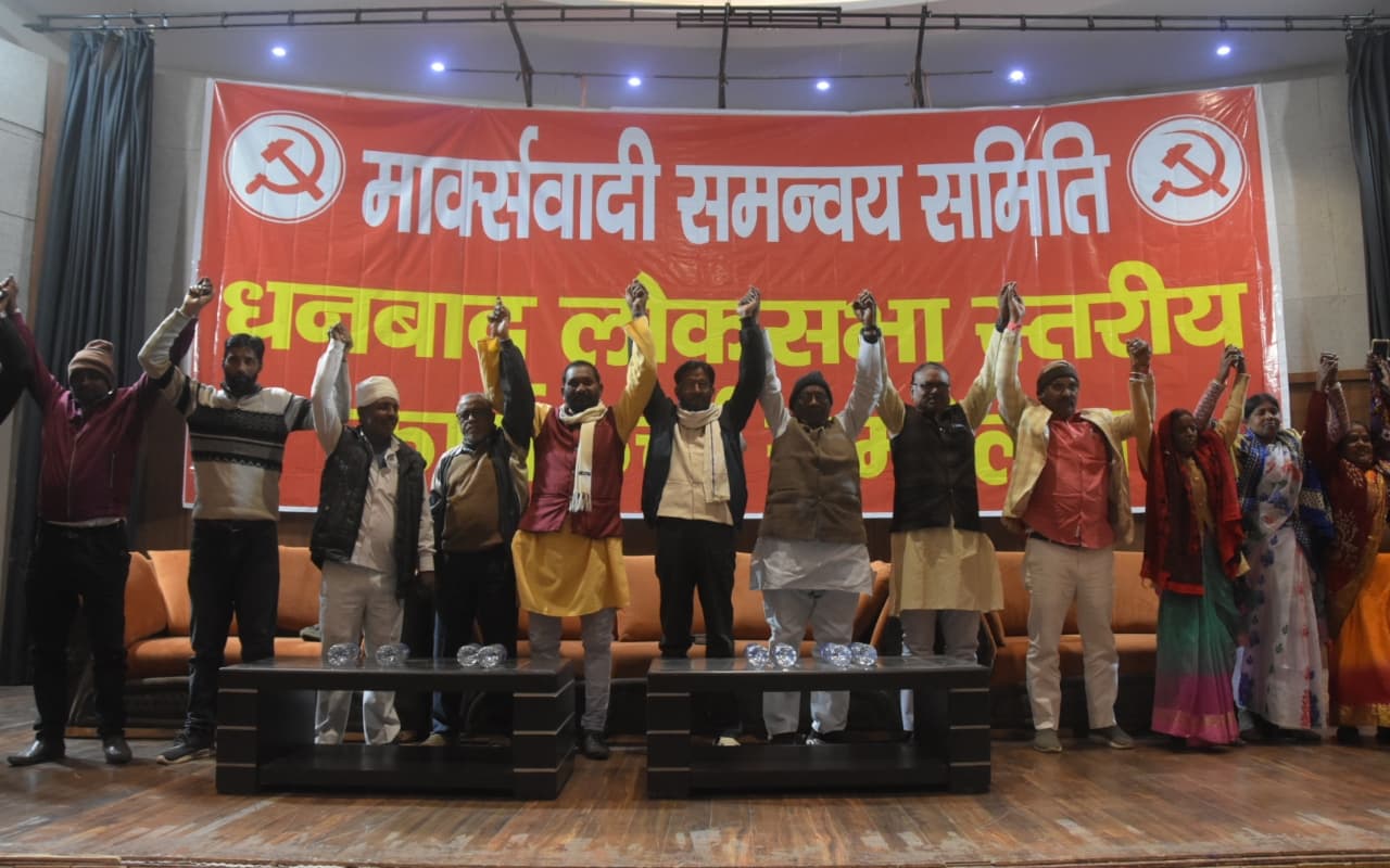 धनबाद : न्यू टाउन हॉल मासस के कार्यकर्ता सम्मेलन में बोले पूर्व विधायक आनंद महतो