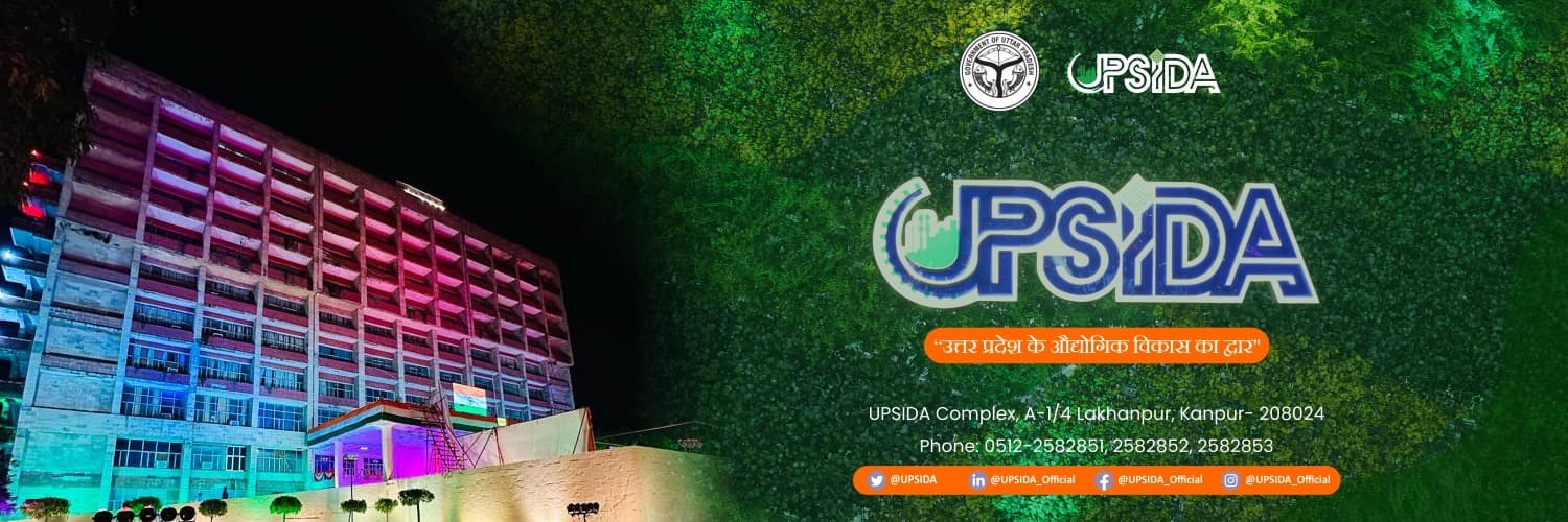 यूपीसीडा 84 इंडस्ट्रीयल प्लॉट्स की ई-नीलामी कराएगा, 14 फरवरी है आवेदन की अंतिम तिथि