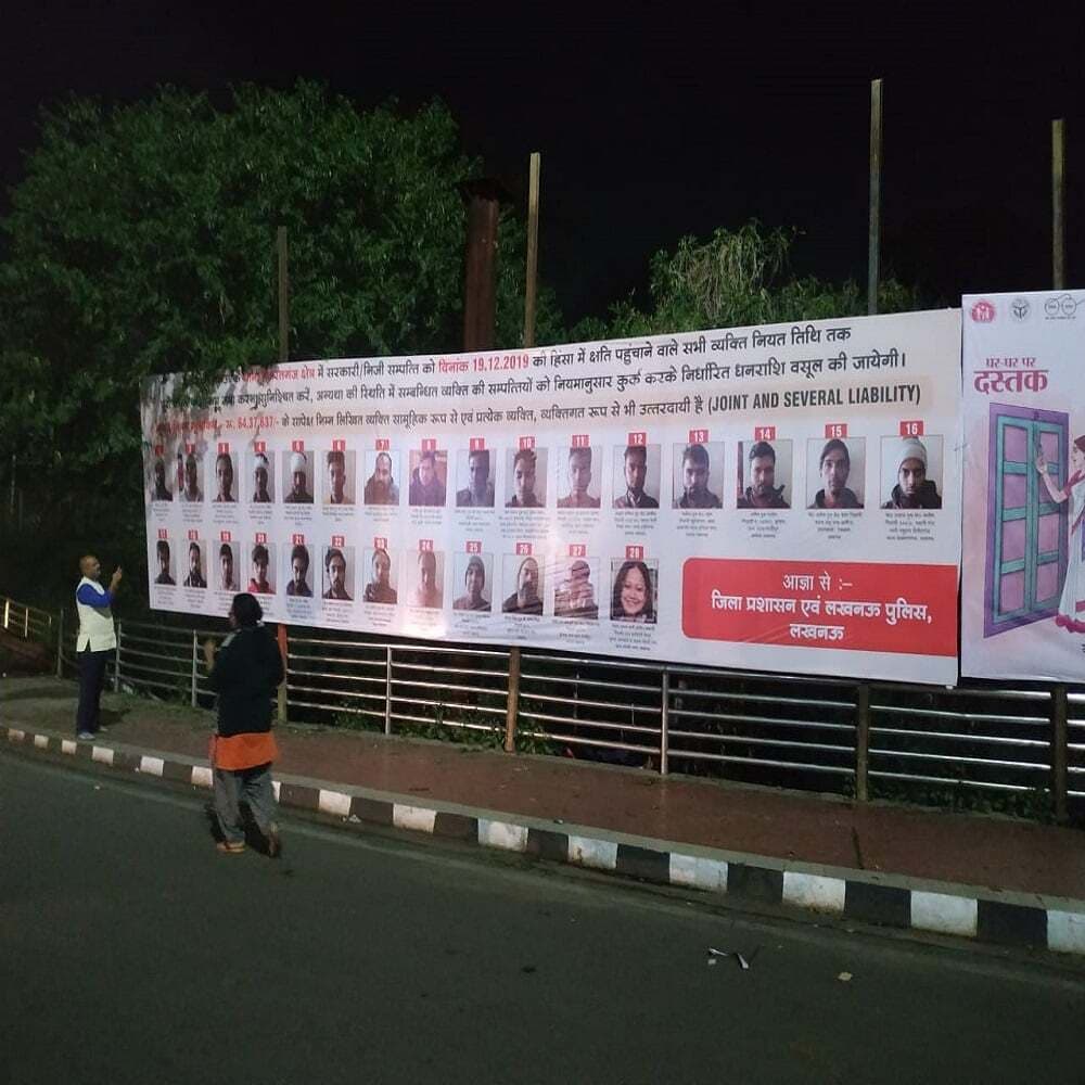 वसूली पोस्टर मामला : हाईकोर्ट में सुनवाई तीन बजे तक के लिए टली