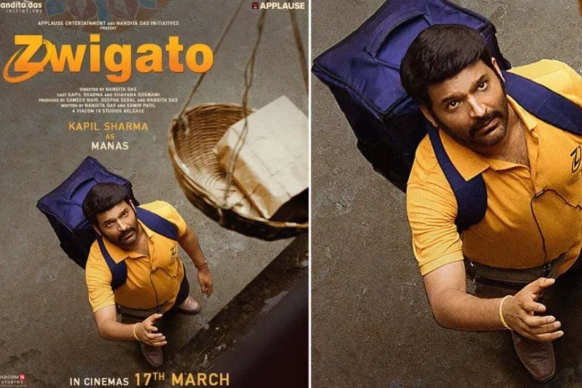 Zwigato OTT Release Date: इंतजार खत्म, कपिल शर्मा की ज्विगाटो इस दिन ओटीटी पर होगी रिलीज, नोट कर लें डेट
