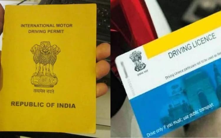 International Driving License बनाने की जानें पूरी प्रक्रिया