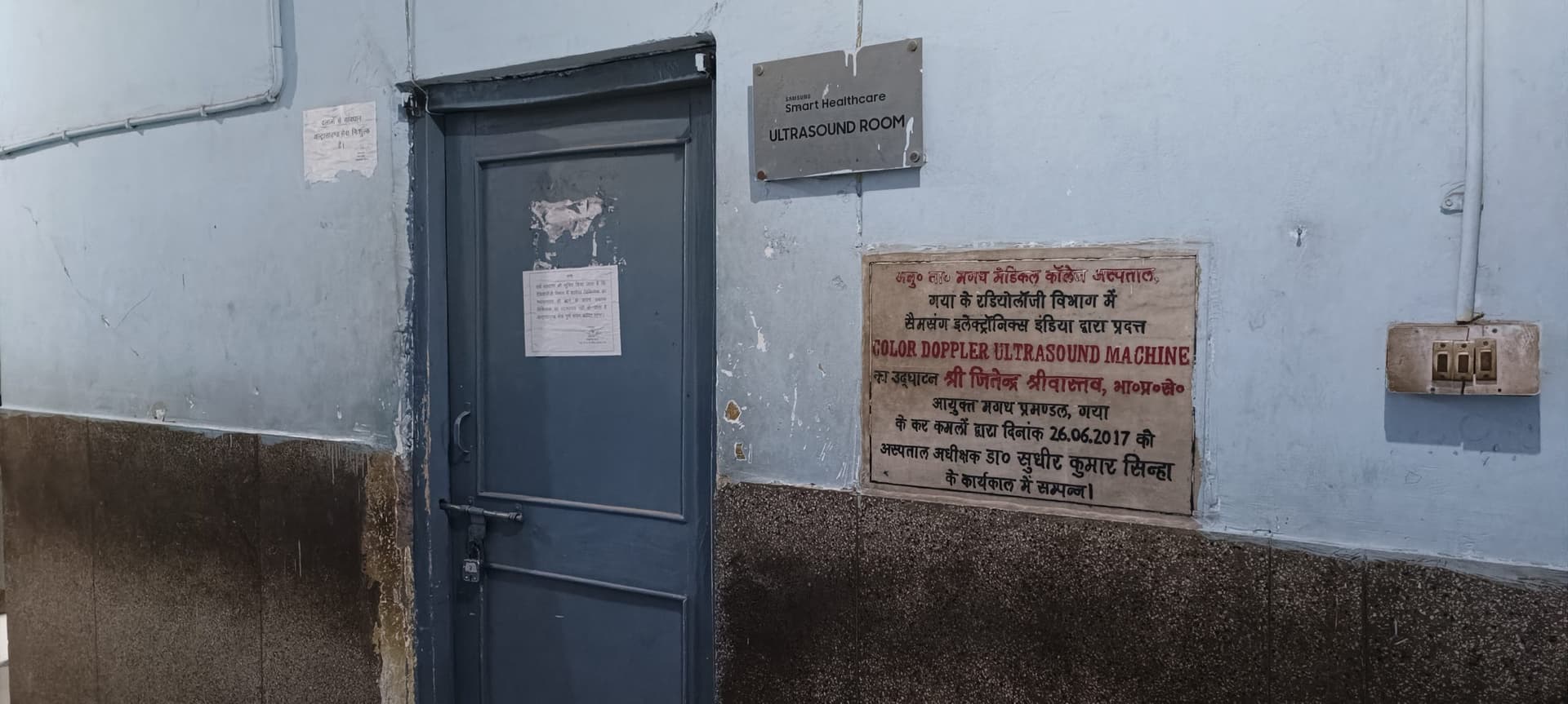 Gaya News सरकारी अस्पतालों में नहीं हो पता अल्ट्रासाउंड, जानें रेडियोलॉजिस्ट की तैनाती को लेकर क्या लेटेस्ट अपडेट