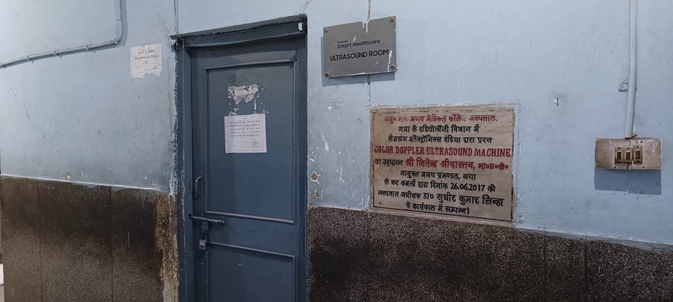 Gaya News सरकारी अस्पतालों में नहीं हो पता अल्ट्रासाउंड, जानें रेडियोलॉजिस्ट की तैनाती को लेकर क्या लेटेस्ट अपडेट