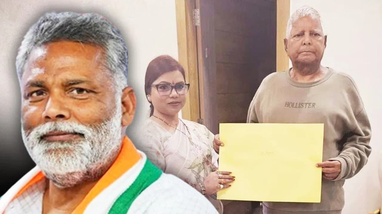 Purnea Lok Sabha Seat: पप्पू यादव के बाद बीमा भारती का चुनाव लड़ने का ऐलान, पप्पू सिंह ने नहीं खोला पत्ता