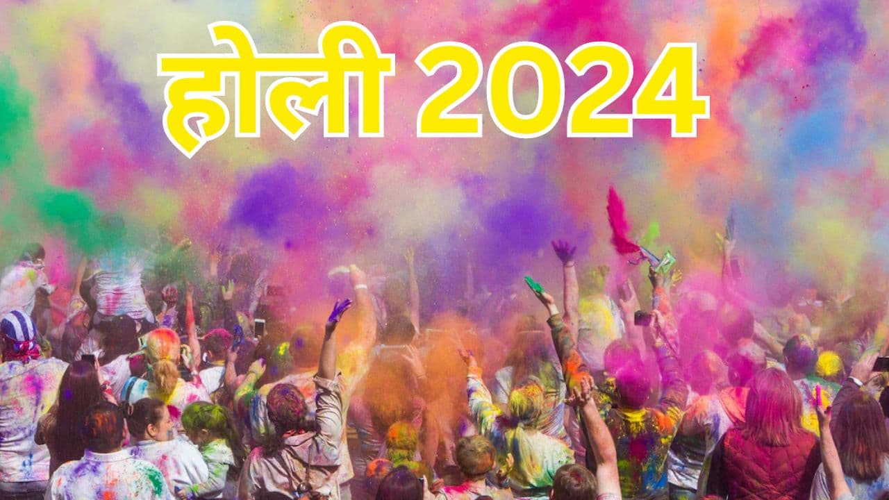 Holi in India: होली के ये अलग-अलग अंदाज, कहीं फूलों की बारिश तो कहीं फटते कुर्ते, मगध में बुढ़वा होली मनाने की परंपरा