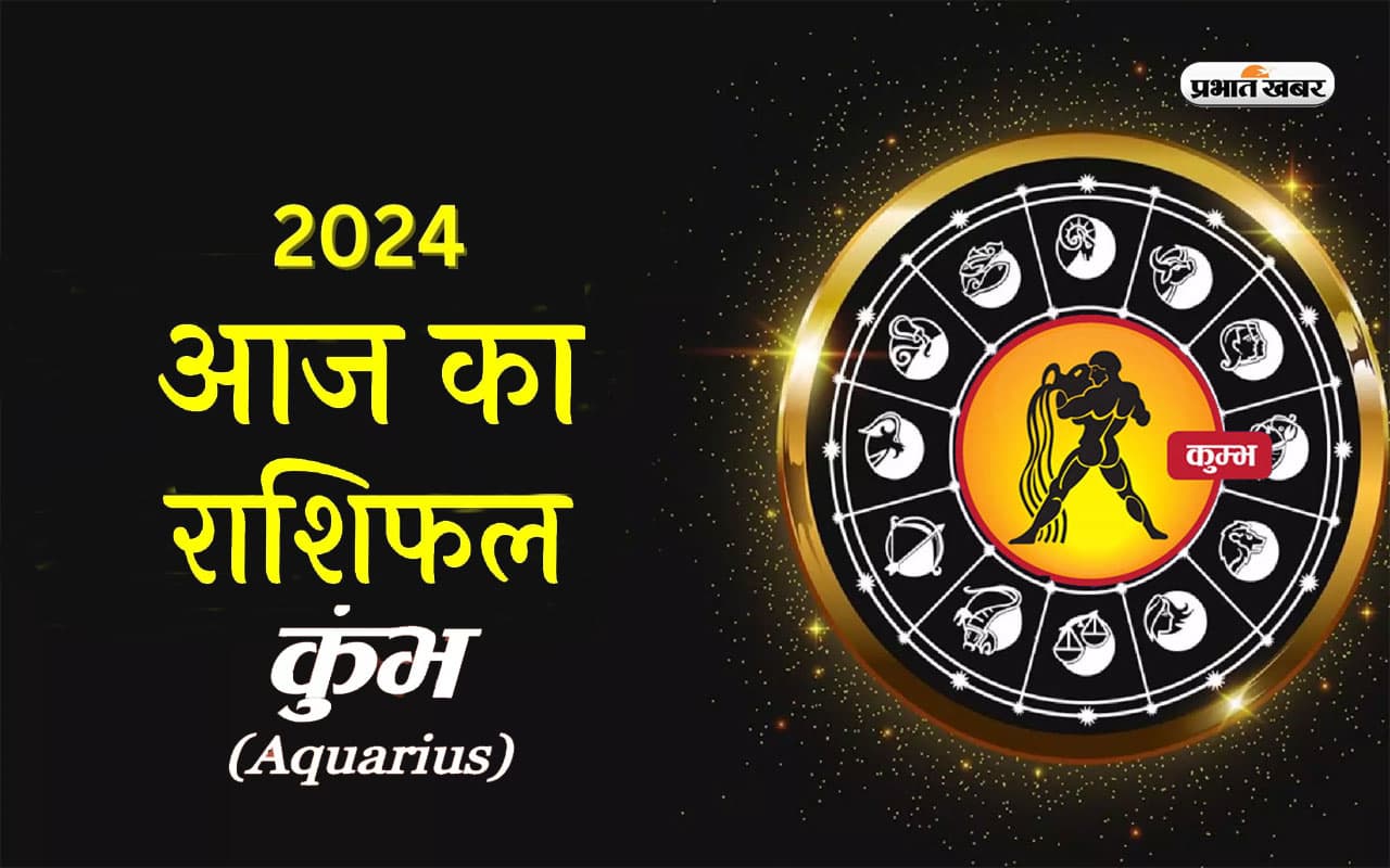 Aaj ka Kumbh rashifal 25 march 2024: बेवजह वाद-विवाद हो सकता है