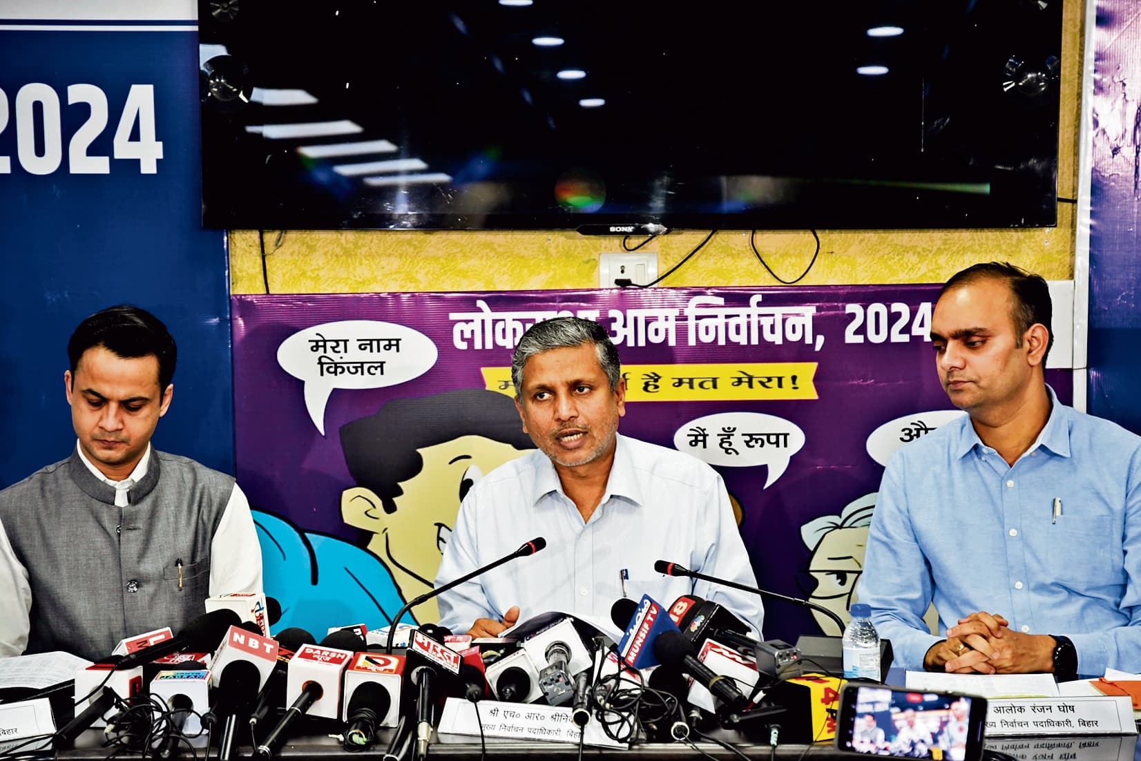 बिहार निर्वाचन आयोग ने 24 घंटे के अंदर पोस्टर-बैनर हटाने के दिए निर्देश, आचार संहिता उल्लंघन पर 100 मिनट में होगी कार्रवाई