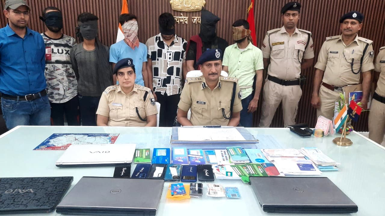 साइबर ठगी करने वाले गिरोह के साथ पुलिस