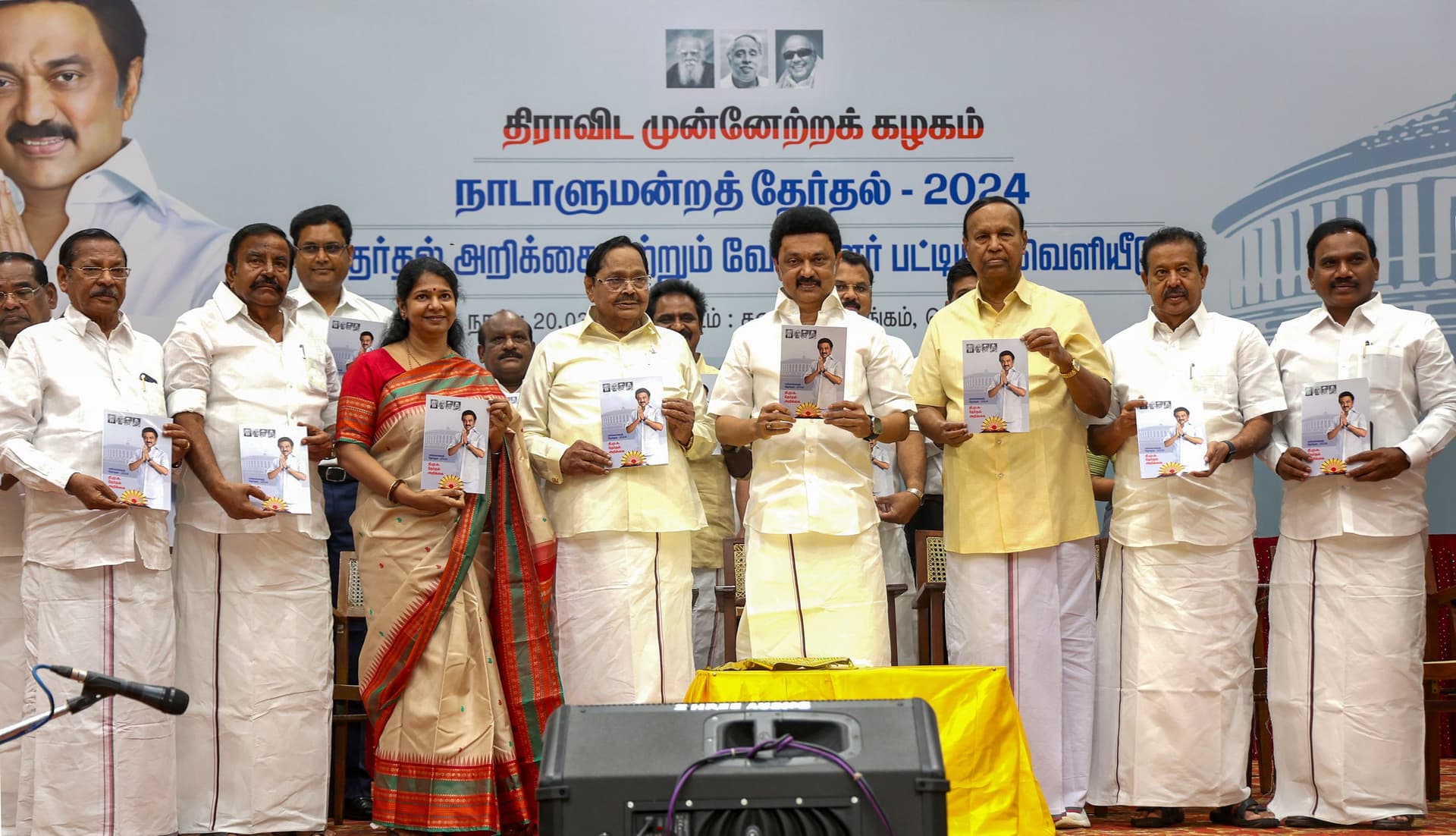 Lok Sabha Election 2024: लड़कियों को हर महीने 1000 रुपये, CAA को निरस्त केरने का वादा, जानिए DMK की घोषणापत्र में क्या है खास