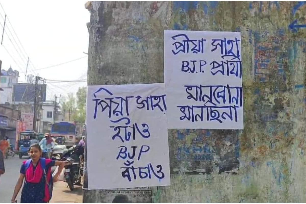 पश्चिम बंगाल : भाजपा उम्मीदवार प्रिया साहा के खिलाफ इलाके में लगे पोस्टर, अयोग्य बताकर हटाने की मांग