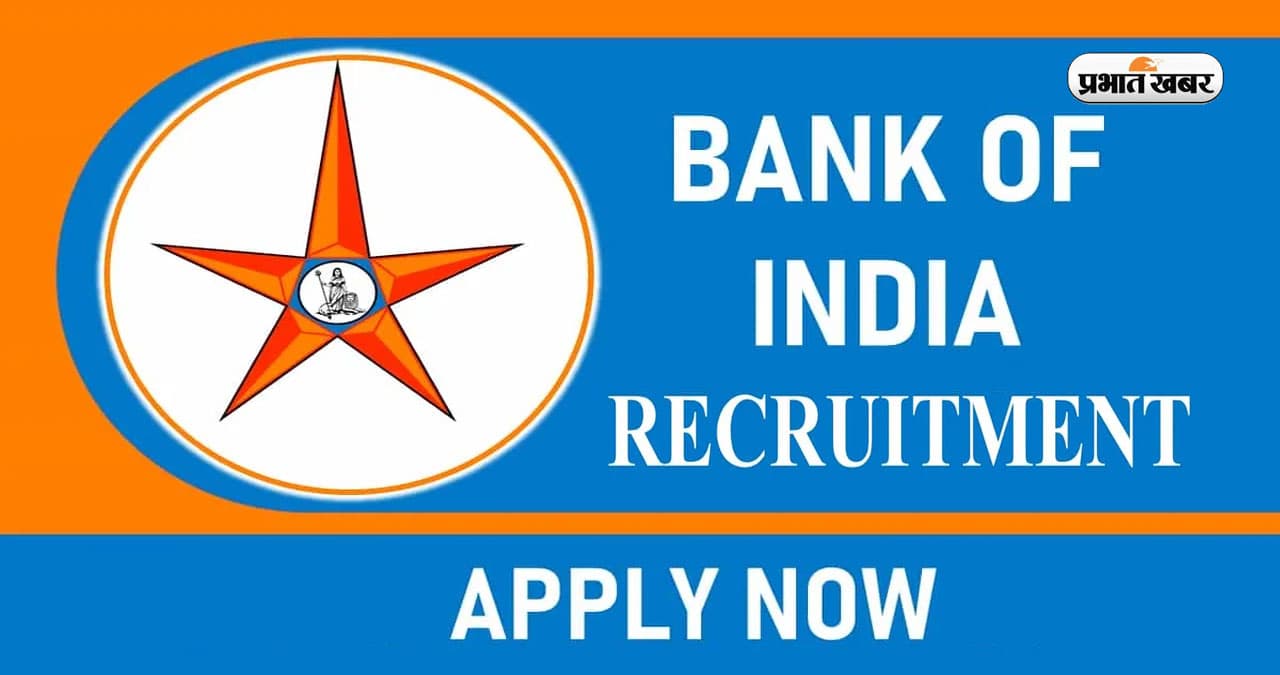 BOI recruitment 2025 : बैंक ऑफ इंडिया में ऑफिसर की 180 वेकेंसी