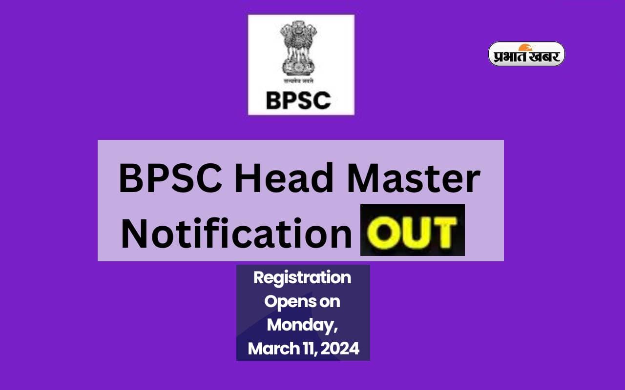 BPSC Head Master Notification 2024: बिहार में निकली इन पदों पर बंपर नियुक्ति, जानें योग्यता