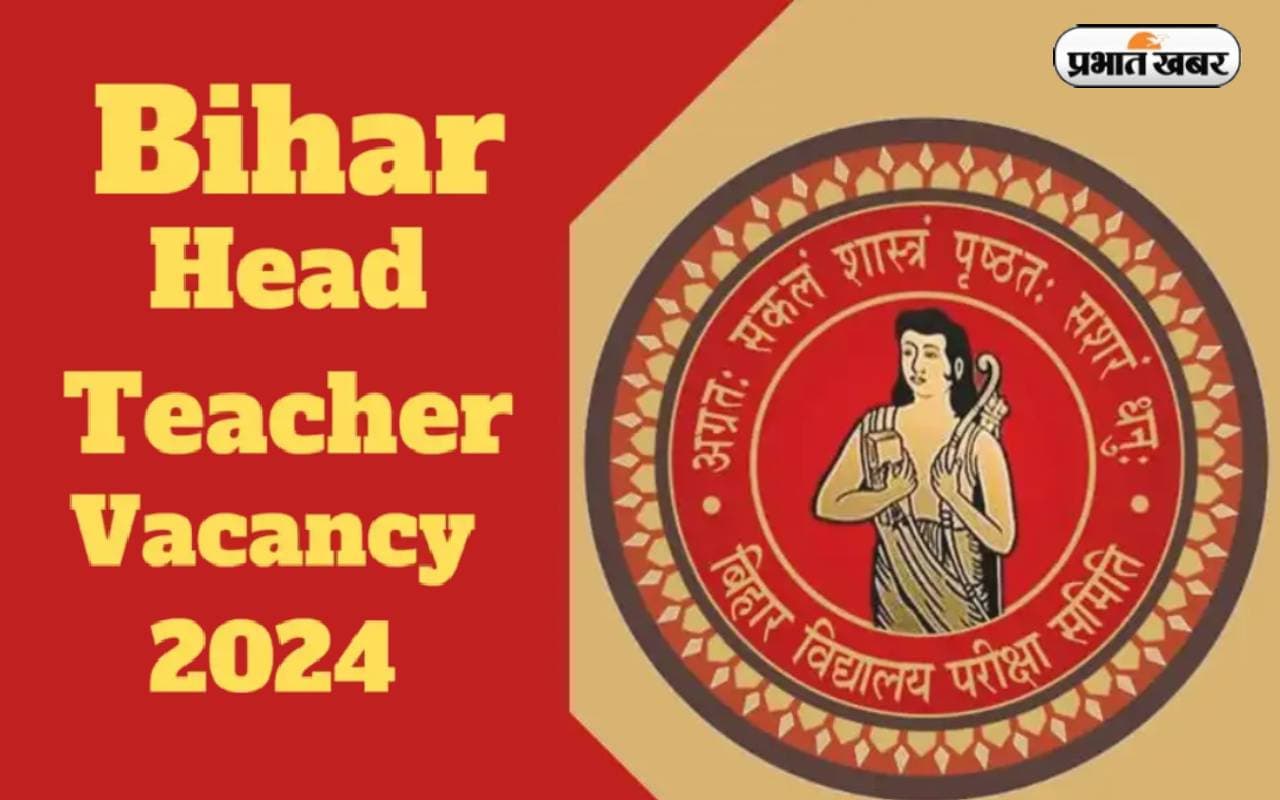 BPSC Recruitment 2024: बिहार में हो रही है शिक्षकों के पद पर बंपर नियुक्ति, यहां देखें आवेदन प्रक्रिया