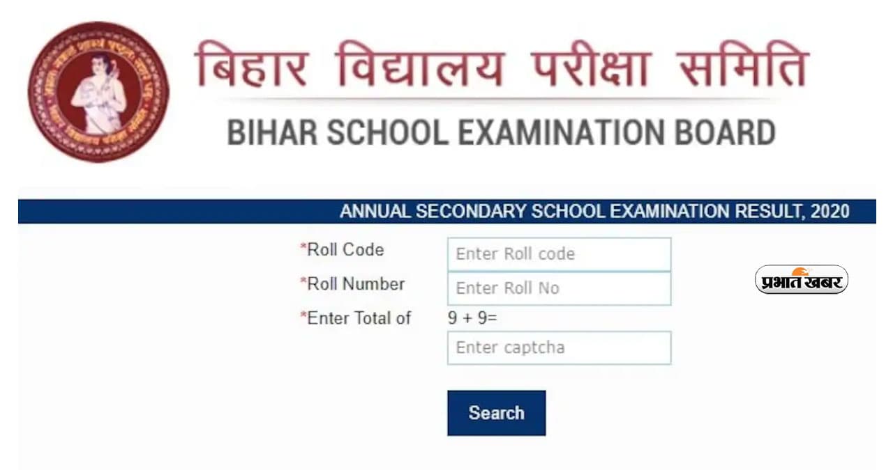BSEB BIHAR Board Result 2024 LIVE Updates: जल्द आएगा बिहार बोर्ड का रिजल्ट, ऐसे कर सकेंगे चेक