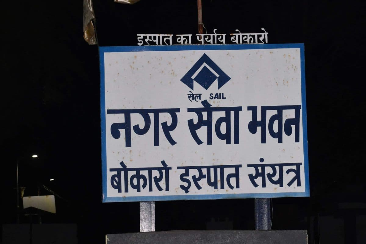 बोकारो में क्वार्टर की मैपिंग कराएगा बीएसएल का नगर प्रशासन विभाग, कब्जे से मुक्त होंगे आवास