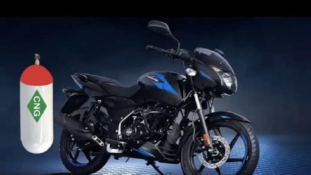 Bajaj ने डेट किया कन्फर्म, जून में लॉन्च होगी दुनिया की पहली CNG Bike
