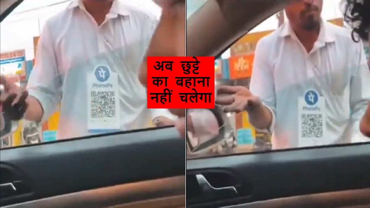 Bizarre: डिजिटल इंडिया में भिखारी ने गले में लटकाया QR कोड, अब छुट्टे का बहाना नहीं कर पाएंगे आप